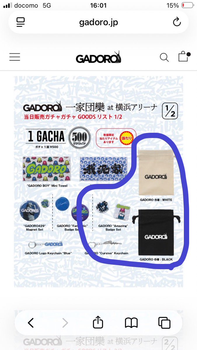 yomamoni's tweet photo. 赤出します。
���求むー。
#GADORO https://t.co/veLcCQXT0d
