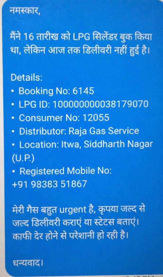 ImranKhan03188's tweet image. @BPCLimited @MoPNG_eSeva
16 तारीख को LPG बुक (Booking No: 6145) किया था, अब तक डिलीवरी नहीं हुई।
Distributor: Raja Gas Service, Itwa (Siddharth Nagar, UP)
बहुत परेशानी हो रही है, कृपया जल्द डिलीवरी कराएं।
#BharatGas #LPG #Complaint