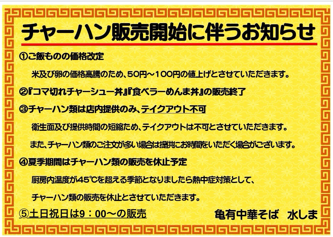 5月の休業日のお知らせです。 4日(月・祝)の営業時間は10:00〜14:00と