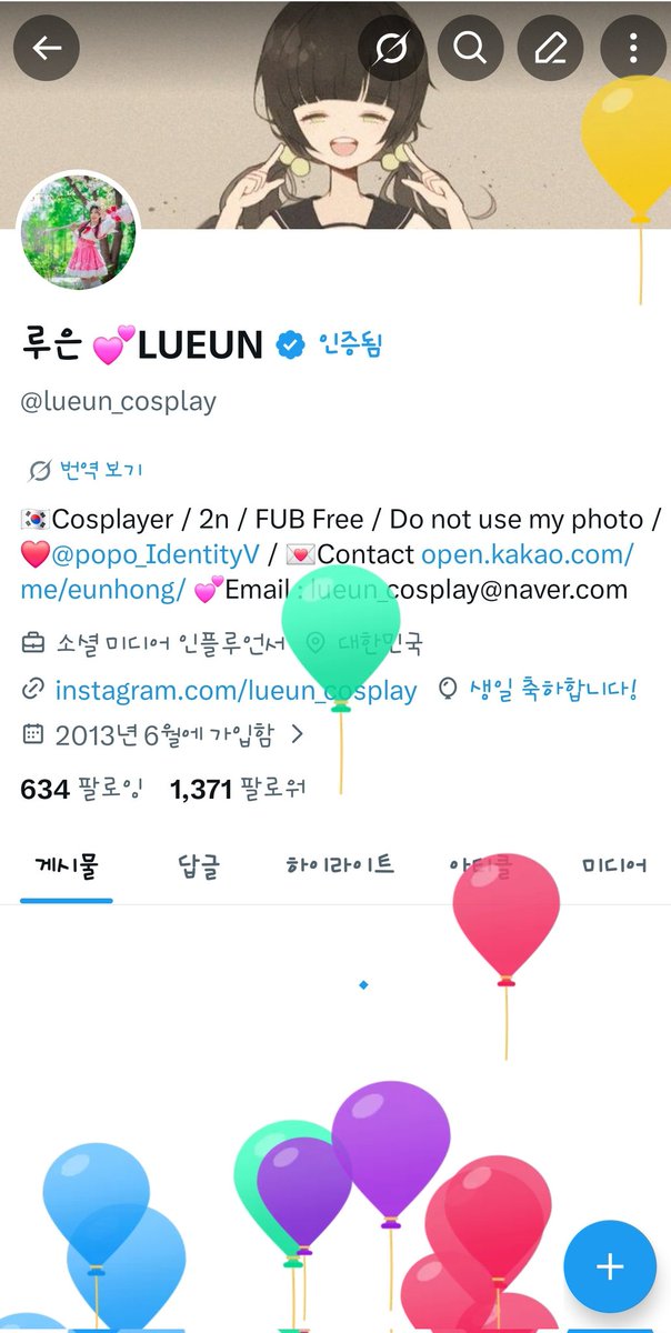루은 💕LUEUN tweet media