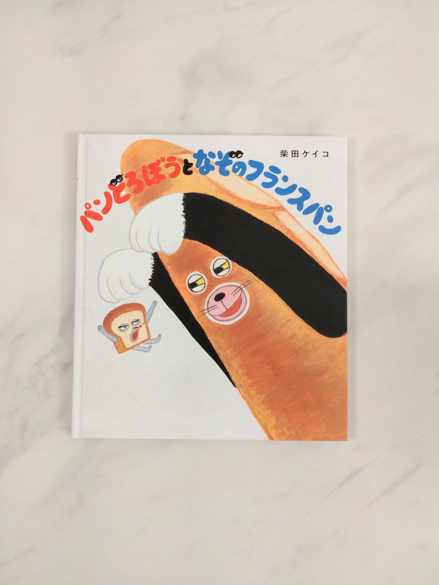 TsuruChan_BOOK's tweet photo. 今日からゴールデンウィーク♪

しばらく、絵本よりもオモチャに夢中だった息子ですが…

最近はまた「これ読んで」と次々絵本を持ってくるようになりました😊

#ゴールデンウィーク 
#絵本大好き息子 
#家族との時間 
#パパは絵本作家 https://t.co/qjGe0ICN7Z
