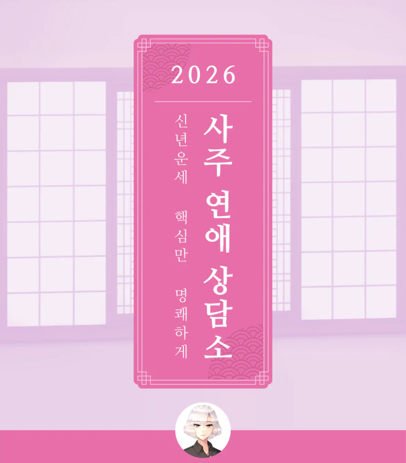 un7qi3's tweet photo. #RT이벤트 #사주 #연애운
날씨 너무 좋고,,,☀️ 옆에 누구 있었음 좋겠고,,,❣️
그런 김에 연애운 볼 사람?🙋

RT + 팔로우하면
추첨을 통해 30분께
[💌 2026 사주 연애 상담소] 이용권 드립니다!💝

✔ 참여 방법: RT + 팔로우
✔ 당첨자 발표: 5/6(수) + DM으로 안내