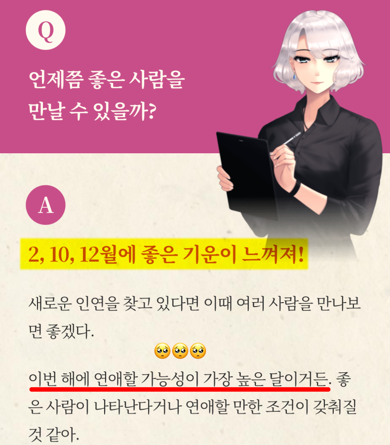 un7qi3's tweet photo. #RT이벤트 #사주 #연애운
날씨 너무 좋고,,,☀️ 옆에 누구 있었음 좋겠고,,,❣️
그런 김에 연애운 볼 사람?🙋

RT + 팔로우하면
추첨을 통해 30분께
[💌 2026 사주 연애 상담소] 이용권 드립니다!💝

✔ 참여 방법: RT + 팔로우
✔ 당첨자 발표: 5/6(수) + DM으로 안내