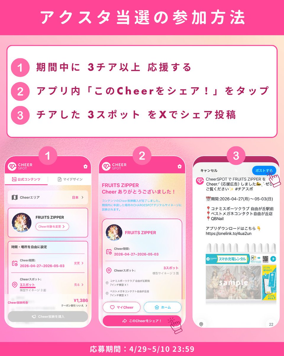 CheerSPOT 「チアスポ.ᐟ」 tweet media