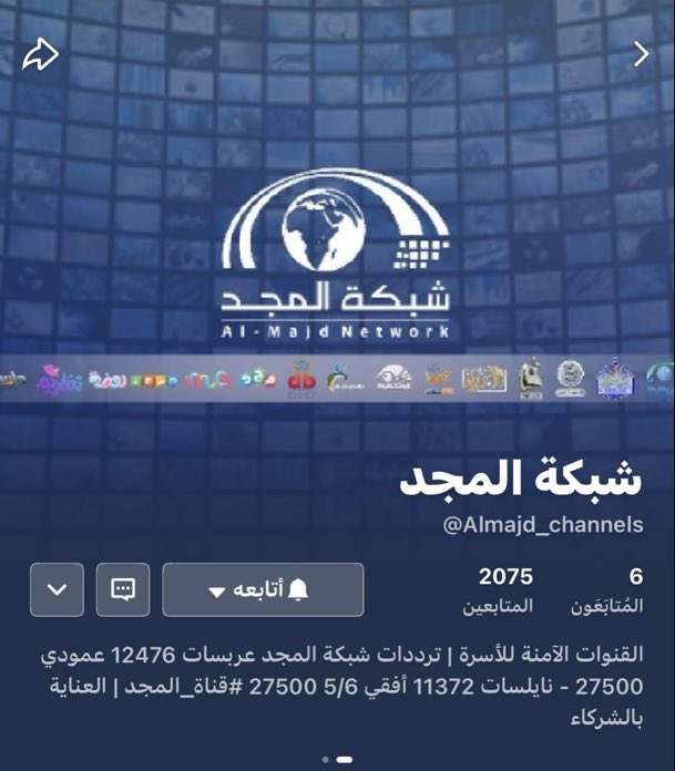 videoandaudio_'s tweet photo. @osamah505osm #حملة_توصيل_شبكة_المجد_10mمتابع 
@AlmajdChannels @MasahChannel @AlmajdKids @hey_Jaco 
شدو وخلونا نوصل #المجد 10Mمتابع على #جاكو #Jaco https://t.co/BrBKUhpcea