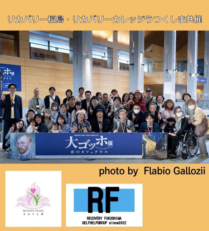 recovery_fksm's tweet photo. リカバリー福島当事者会、リカバリーカレッジうつくしま共催企画

『大ゴッホ展 対話型鑑賞会』

を行いました！

ゴッホの作品を前に、それぞれの感じ方や考えを自由に語り合うことで、多様な視点に触れることができました。安心できる雰囲気の中で対話が深まり、充実した鑑賞の時間となりました。 https://t.co/vHXaMwGdMO