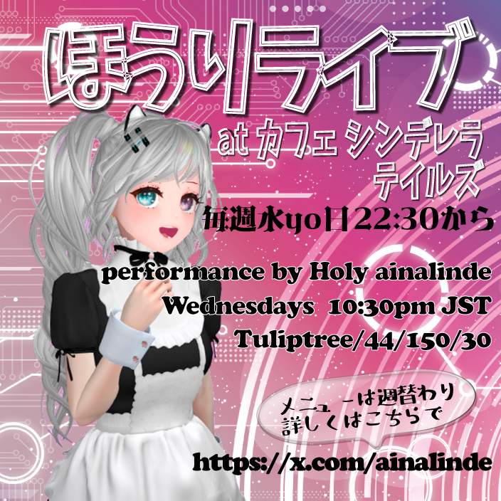 ainalinde's tweet image. ／       
📣本日 #ほうりライブ at #SL します       
＼              

㊗️4/29(水)22:30〜23:00
㊗️maps.secondlife.com/secondlife/Tul…             

風邪をひいてしまいました😭
予定を変更して「その場でリクエスト大会」をいたします。
こちらからお選びください✏️
note.com/ainalinde/n/nf…