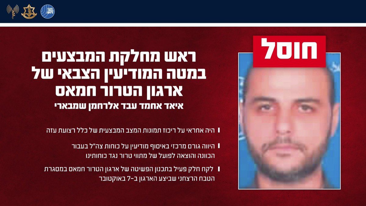 Israeli Air Force tweet media