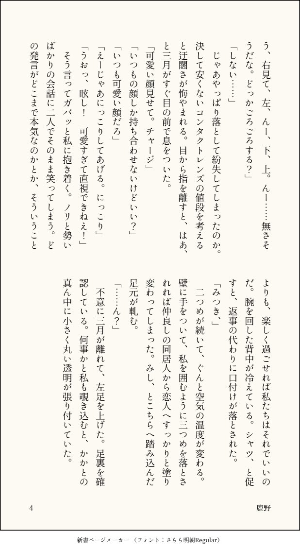 鹿野(かの) tweet media