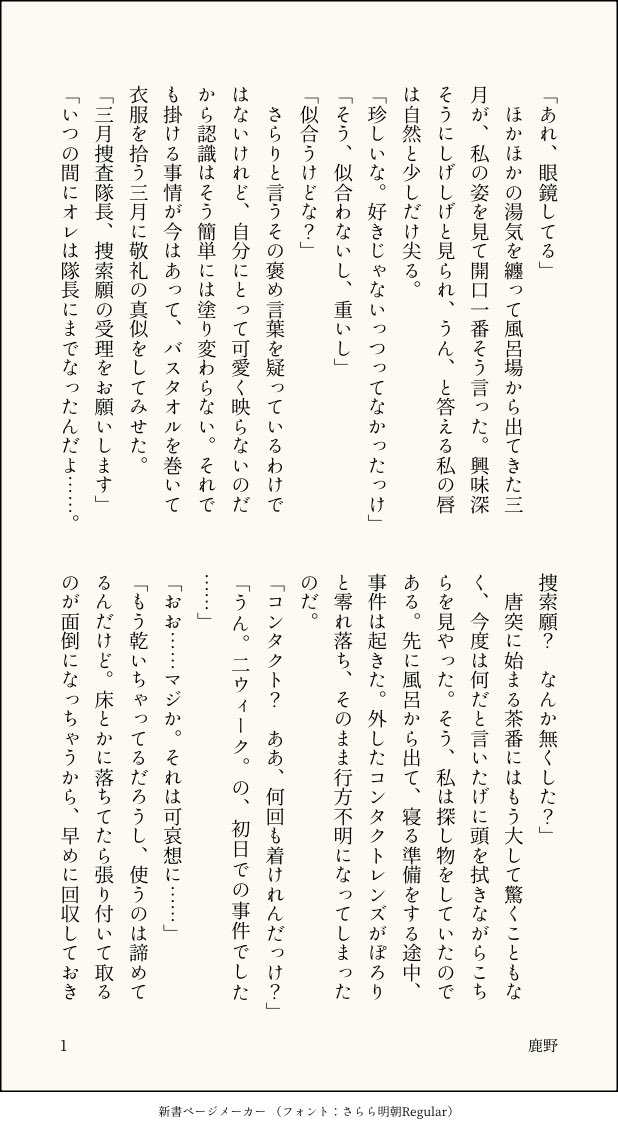 鹿野(かの) tweet media