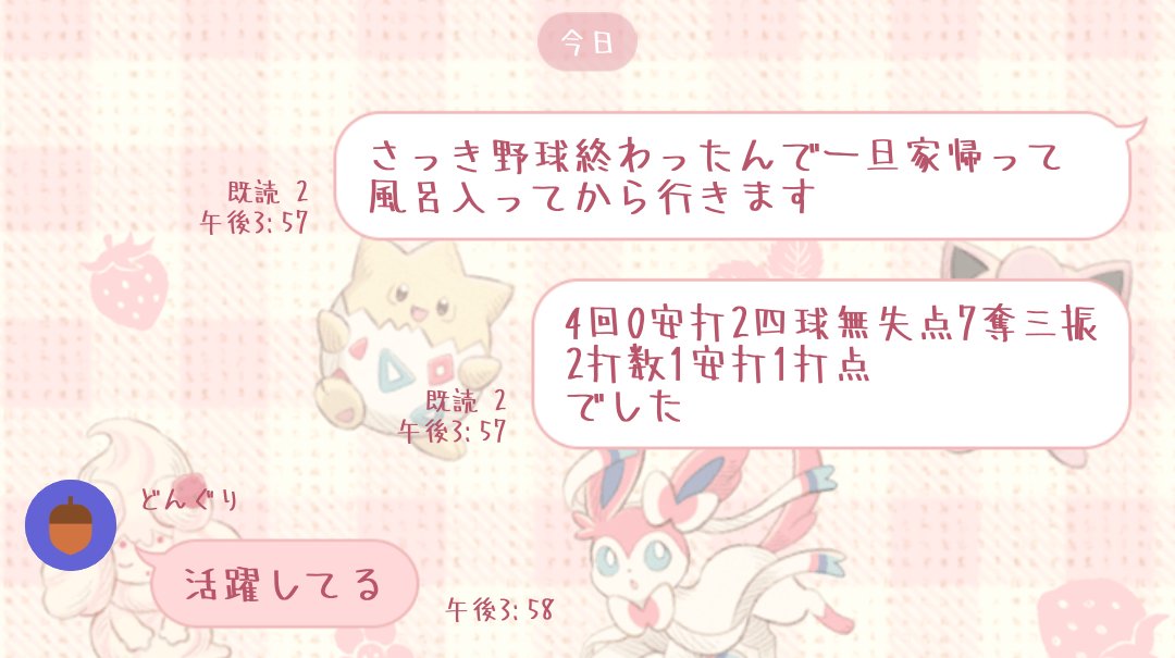 かいり tweet media