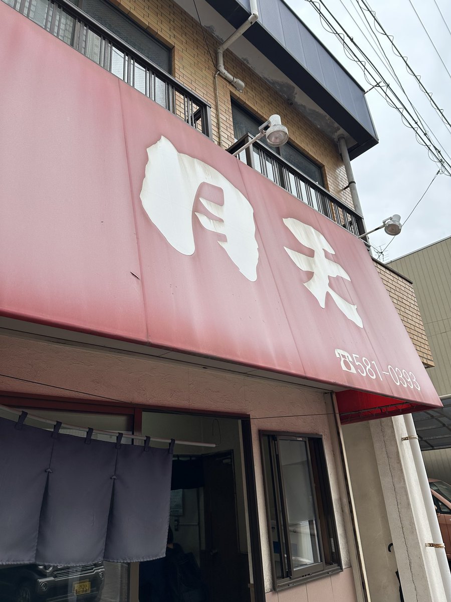 月天🍜ラーメン＋焼めし小🍚シンプルであっさりの豚骨ラーメンですね🤩醤油漬けニンニクはラーメンにも焼めしにも合うので味変にはとても良いです🫡ご馳走様でした🙏
＃豚骨ラーメン　＃ラーメン　＃北九州ラーメン　＃小倉北区　＃月天　＃麺活　＃焼めし