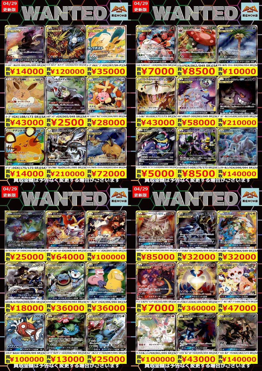ポケモンカード カントー まとめ売り 86枚 ポケモンカード カントー地方のポケモン（無色） まとめ売り - メルカリ