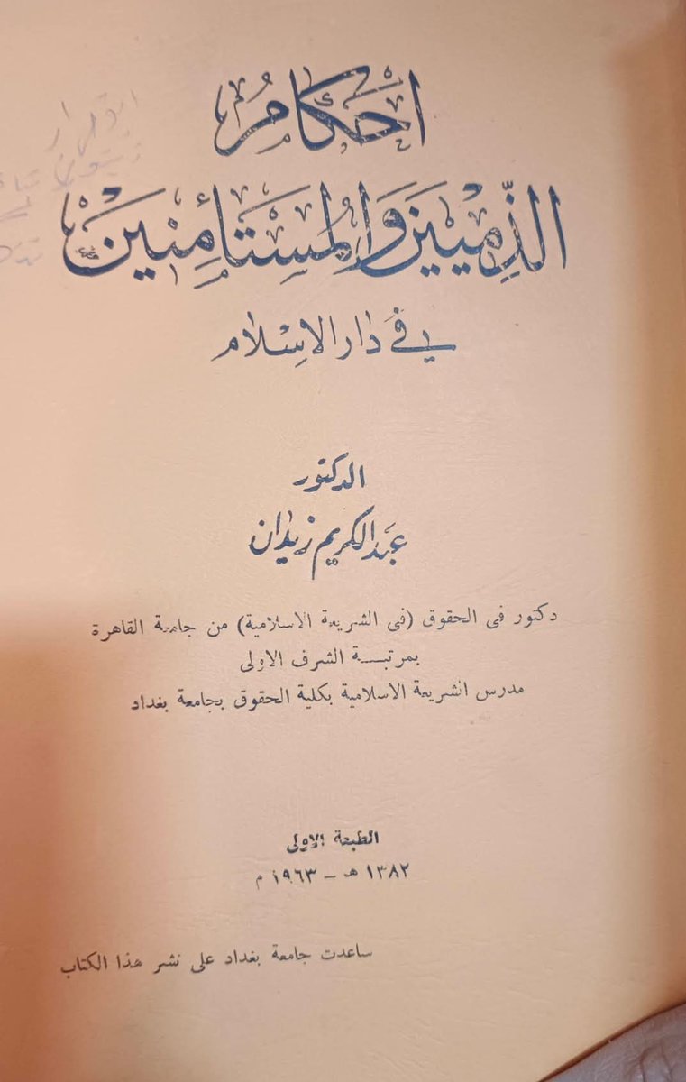 كتب عربية قديمة (@dins_dodo) on Twitter photo 