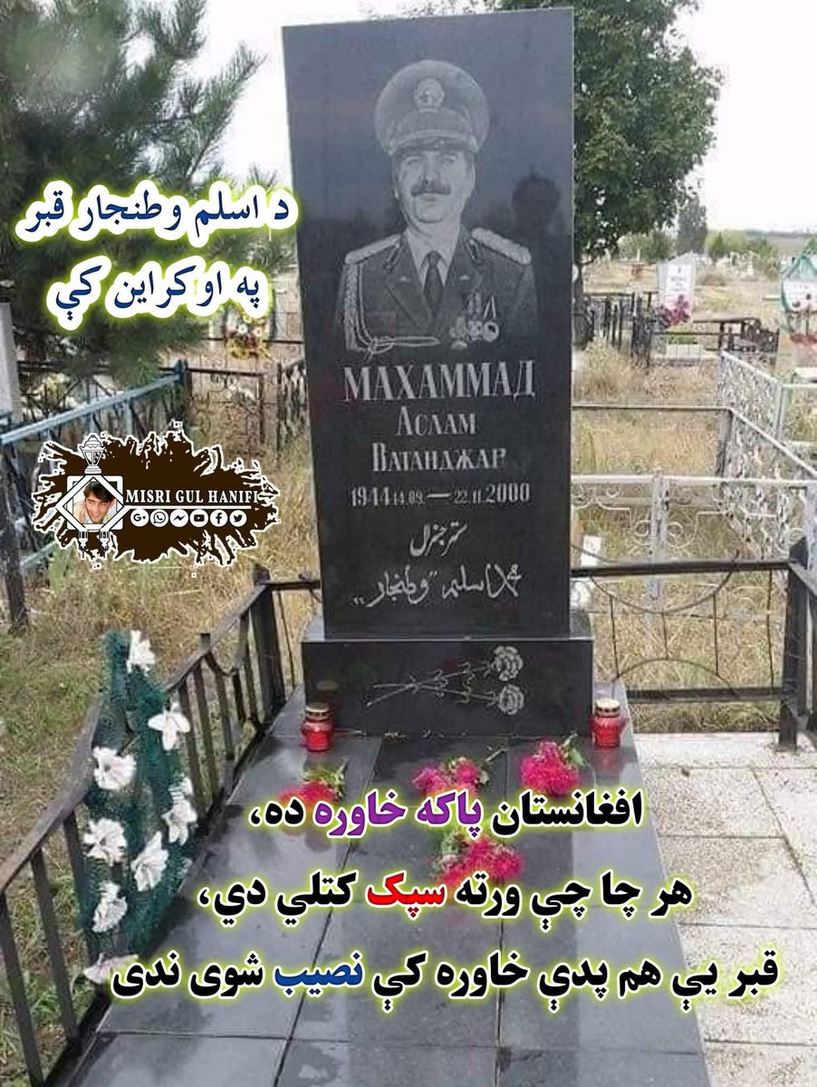 وزیر اکبر خان 1919 tweet media