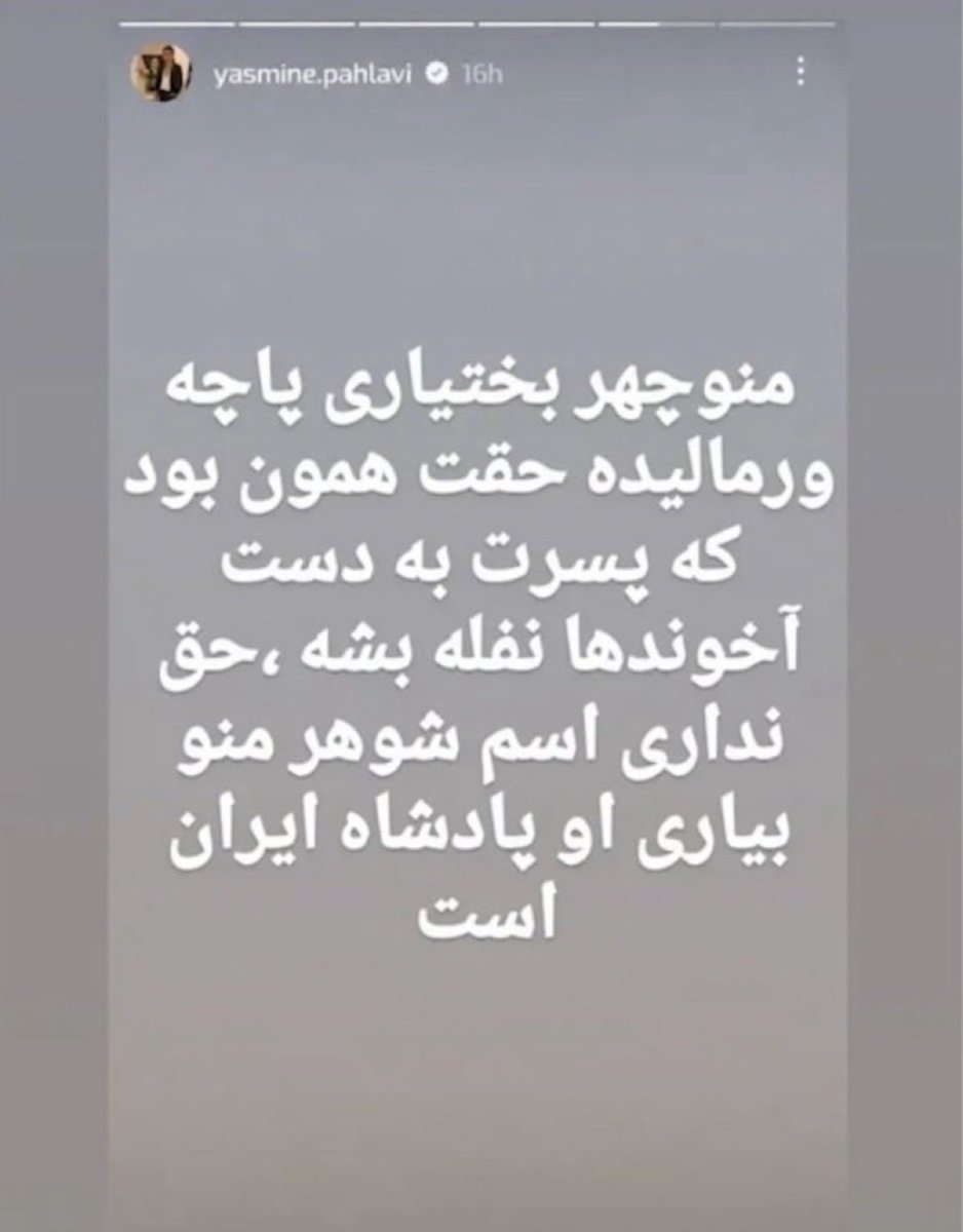 ندای ایران tweet media