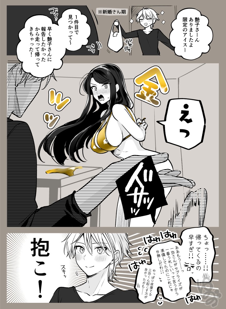 金の時期ですね 