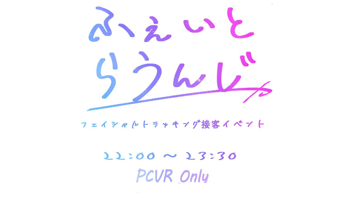 ふぇいとらうんじ Caress tweet media