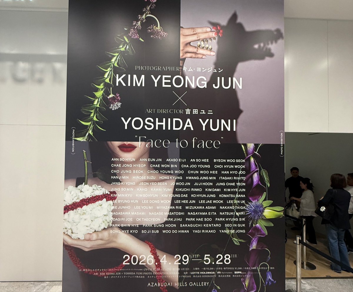 行ってきた…🥹
これね、行ける人は生で見た方が良いよ。オール写真撮影OKなのは、写真家さんは自信があるから。どんなにスマホで撮ったってこの場で見る質感には絶対に勝てない。黒が支える俳優たちの美しさと迫力よ…花にも負けない俳優さんたちの眼差したるや涙が出るくらいだった🥀