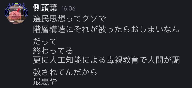 側頭葉🧠 tweet media