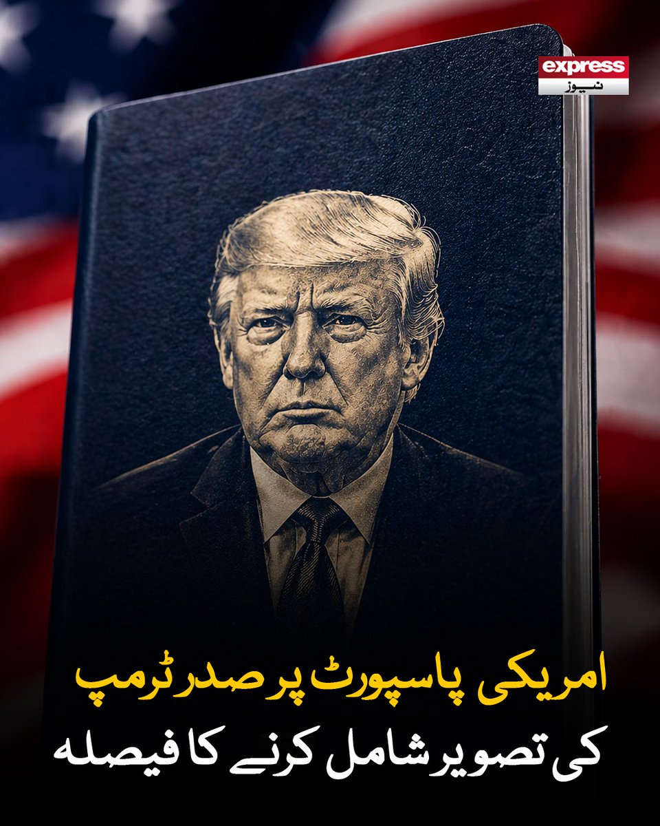 ExpressNewsPK's tweet image. محکمہ خزانہ کی جانب سے یہ اعلان بھی کیا گیا تھا کہ مستقبل میں ڈالر کے نوٹوں پر ٹرمپ کے دستخط شامل کیے جائیں گے

مزید جانیں: express.pk/story/2810650/

#DonaldTrump #USpassport #USPolitics #americanews #LatestNews #USDollar #ExpressNews