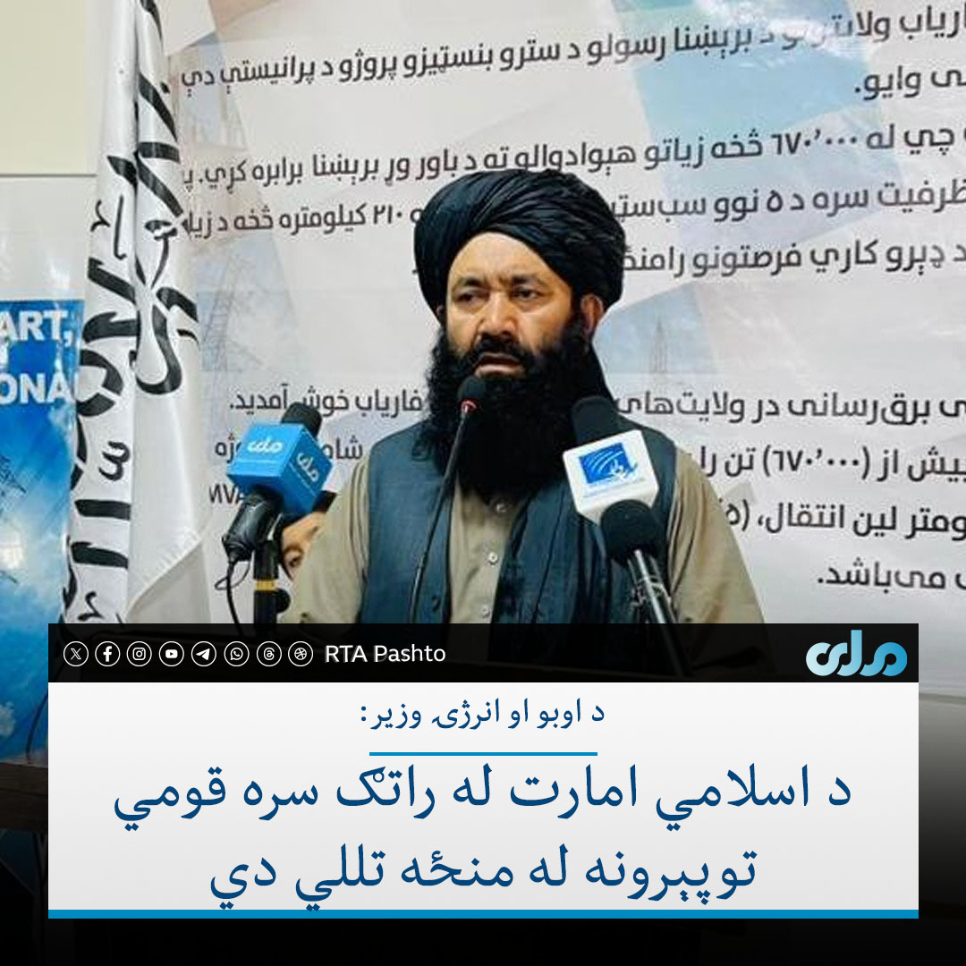 RTA Pashto tweet media