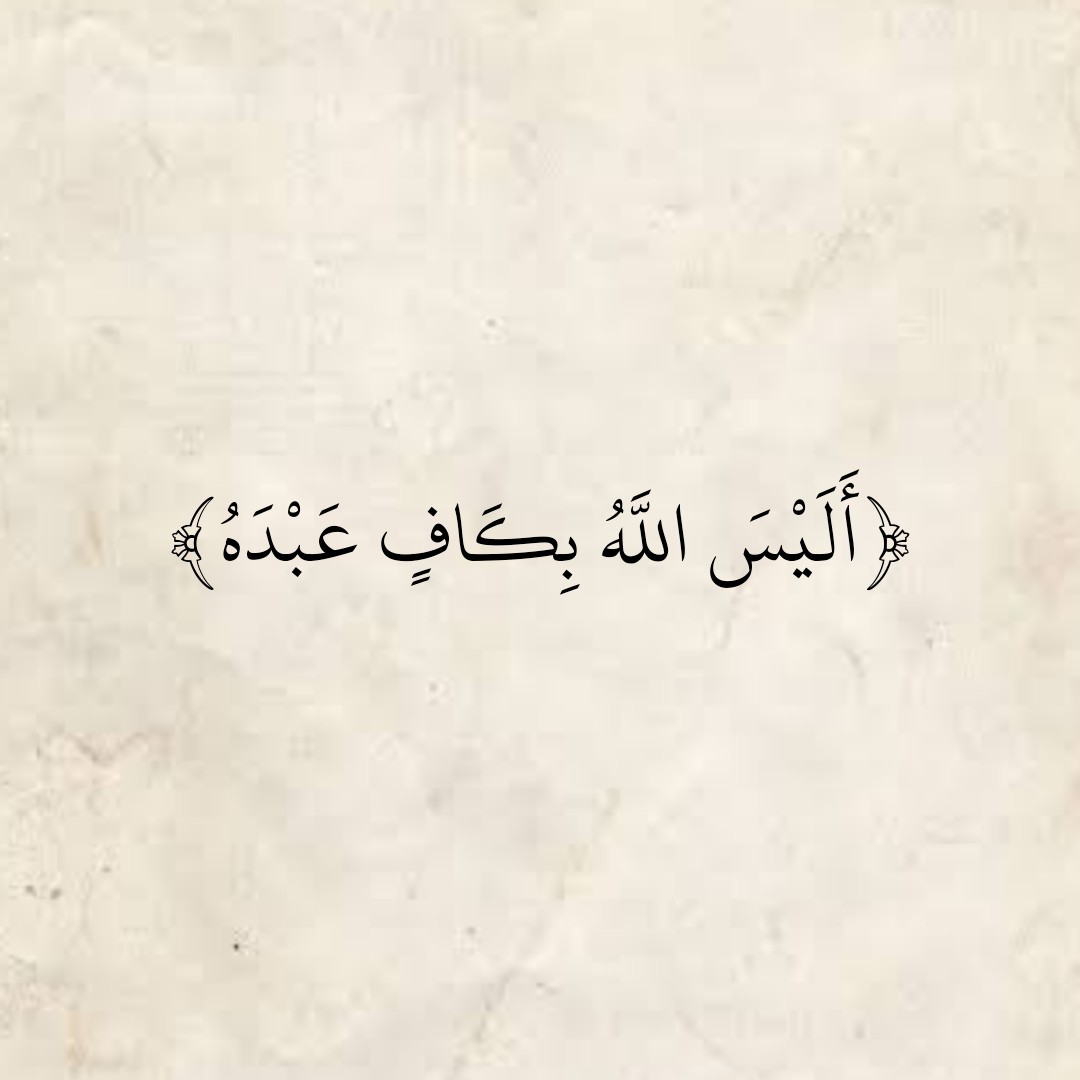 المُصْحَف (@almosahf) on Twitter photo 