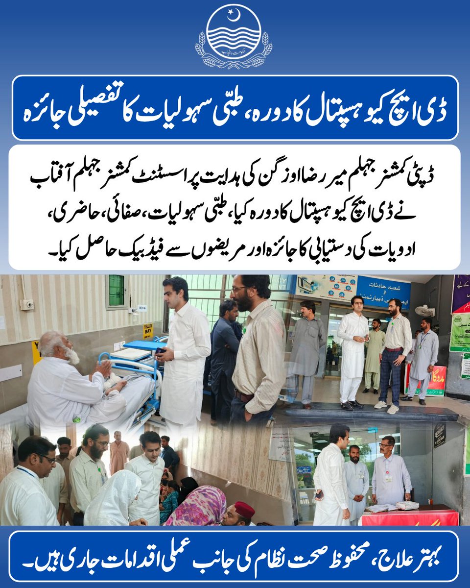 Deputy Commissioner Jhelum tweet media