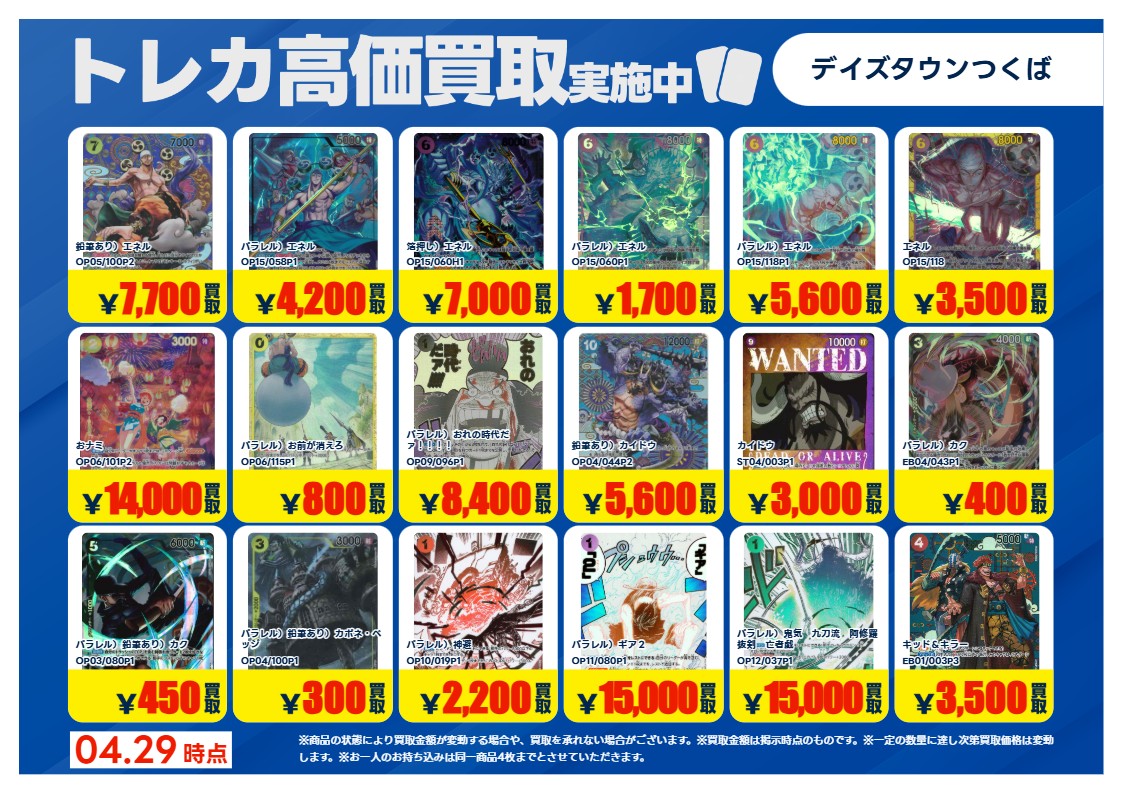 トレカエースTSUTAYAデイズタウンつくば tweet media