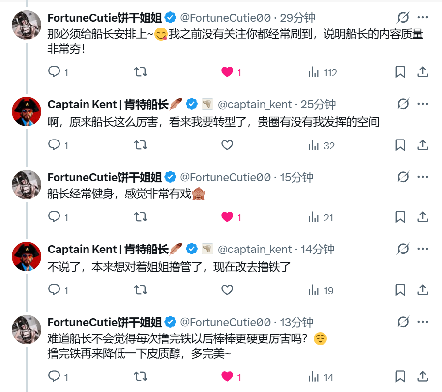 Captain Kent | 肯特船长🪶 tweet media