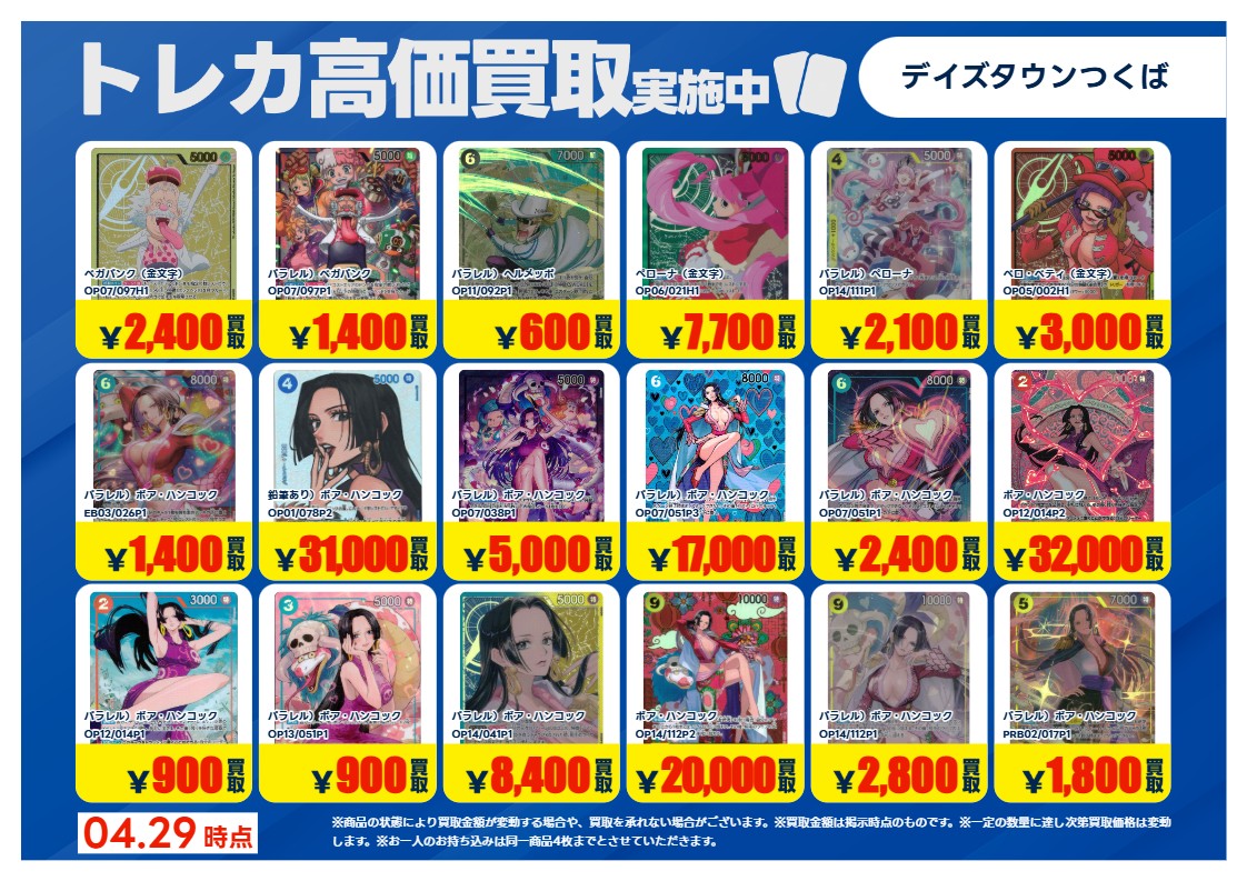 トレカエースTSUTAYAデイズタウンつくば tweet media