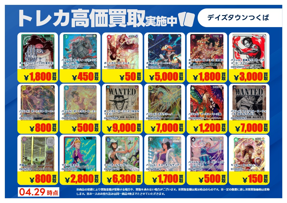 トレカエースTSUTAYAデイズタウンつくば tweet media