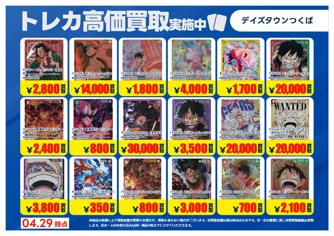 トレカエースTSUTAYAデイズタウンつくば tweet media