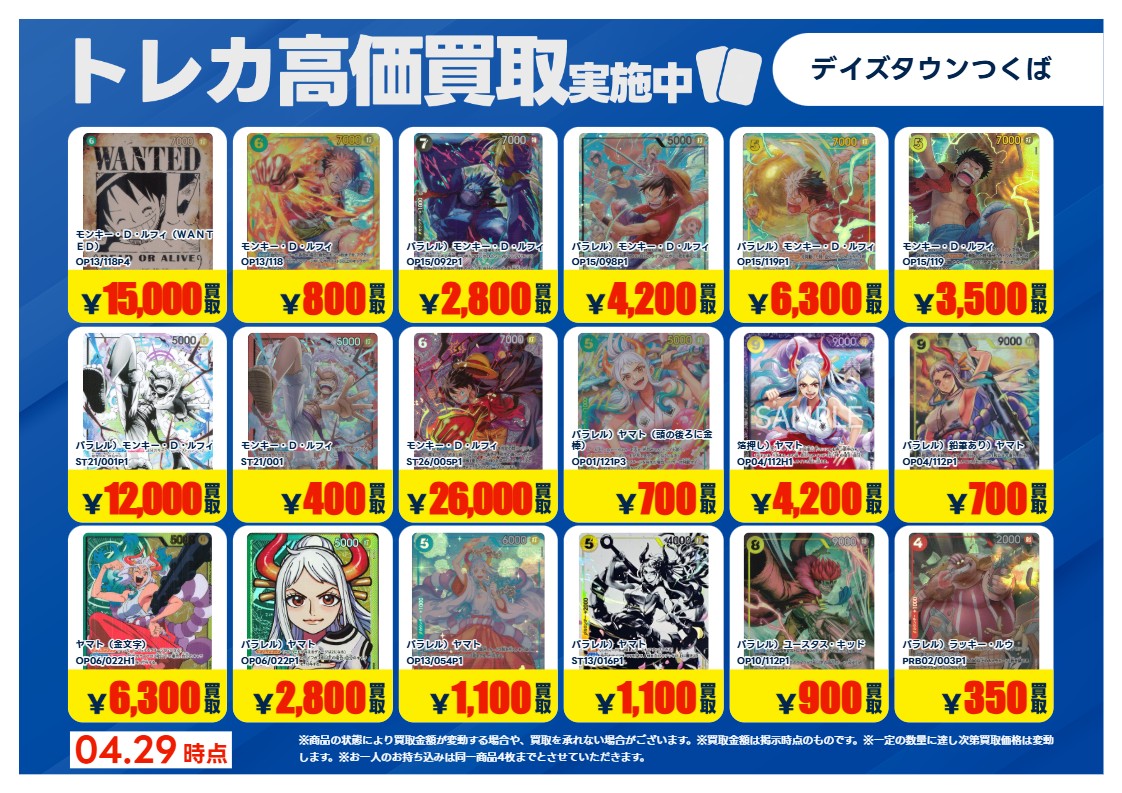 トレカエースTSUTAYAデイズタウンつくば tweet media