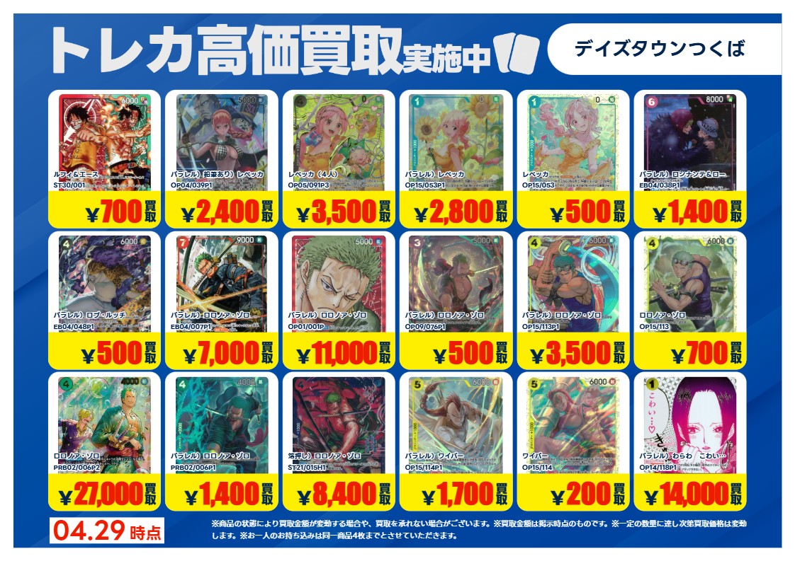 トレカエースTSUTAYAデイズタウンつくば tweet media