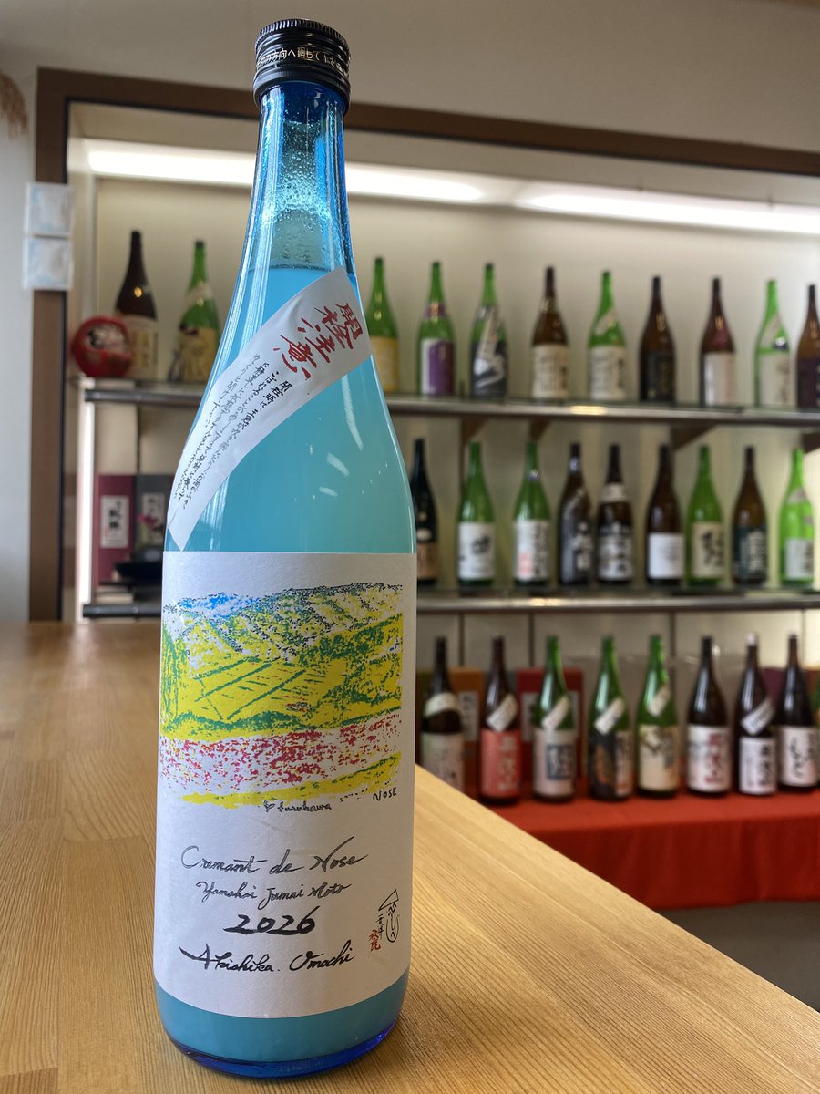 SakeKishidaya's tweet photo. 限定入荷‼︎新着情報
秋鹿 クレマン ド ノゼ
山廃酛しぼり(開栓注意)

山廃酛しぼりalc9%で甘みと酸味が爽やかに楽しめる贅沢なスパークリングにごり酒。
お早めにどうぞ‼︎ https://t.co/VwnTdvvlr6