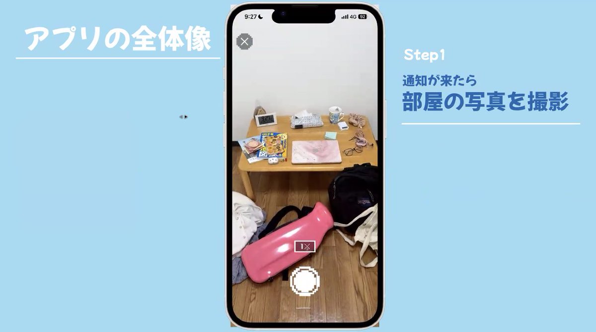 geek_pjt's tweet photo. 🏕#技育CAMP 2026💻
#ハッカソン Vol.2発表中❗

/／
実況中継〜〜💐
＼＼

チーム：【ちゃみっけ！】
作品名：【きれいっち】 https://t.co/RlhXJoXgDo
