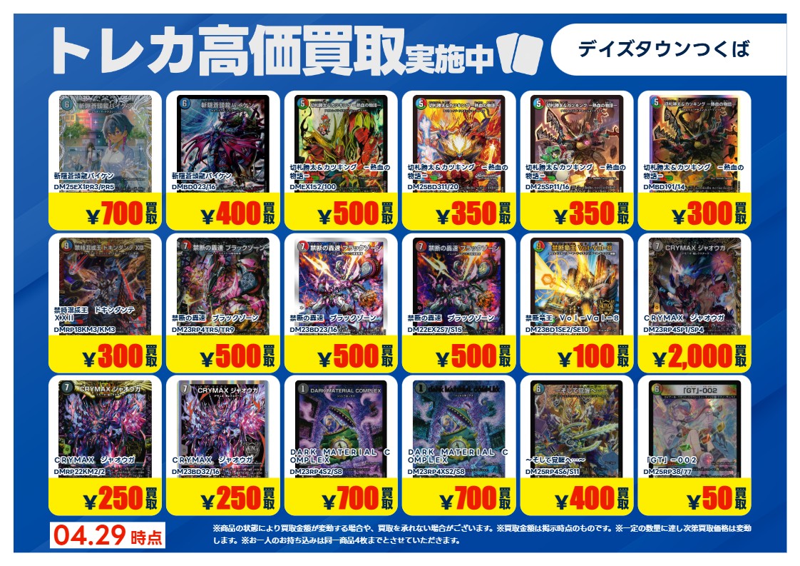 トレカエースTSUTAYAデイズタウンつくば tweet media