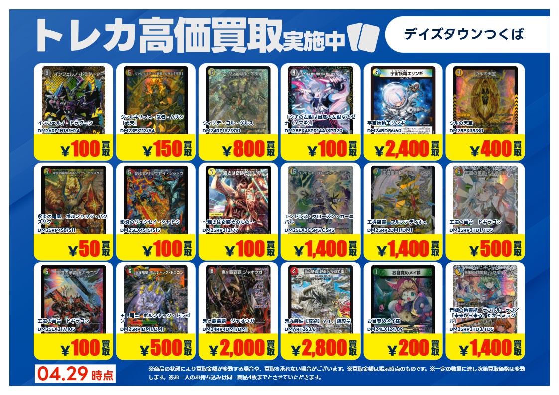 トレカエースTSUTAYAデイズタウンつくば tweet media