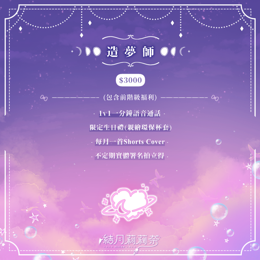結月莉莉奈|預見娛樂所屬MeloNyx tweet media