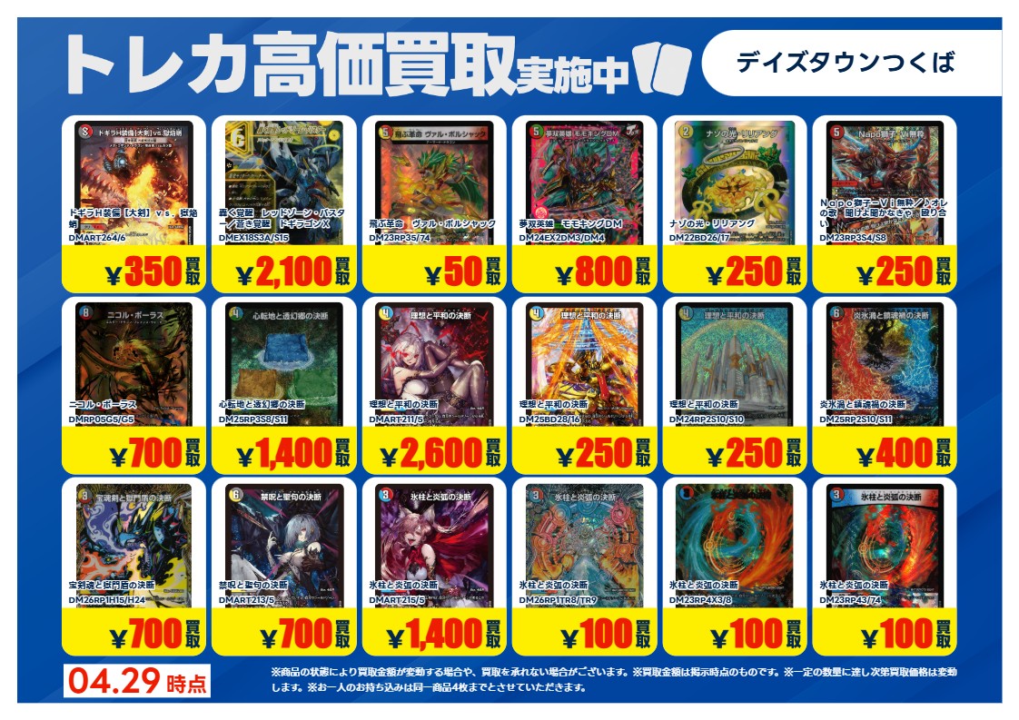 トレカエースTSUTAYAデイズタウンつくば tweet media