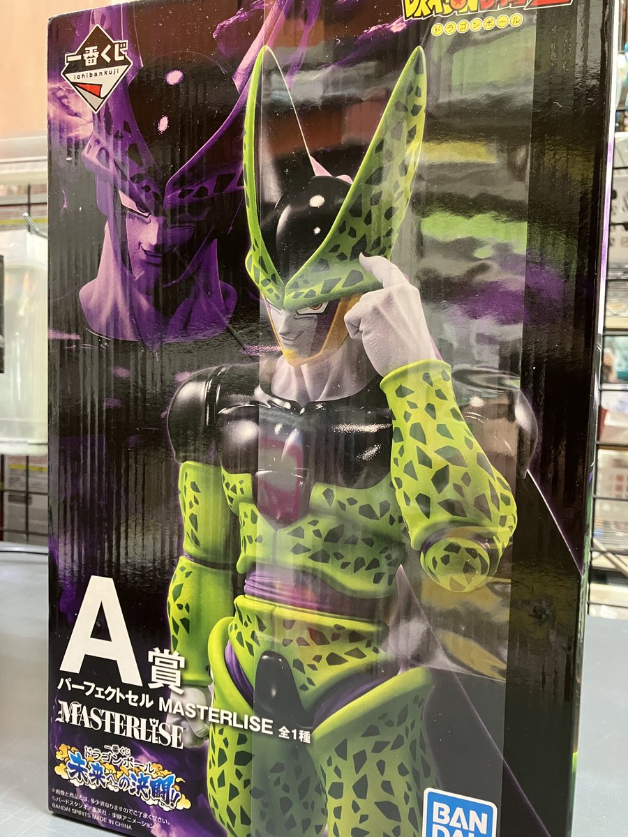 一番くじ #ドラゴンボール A賞 MASTERLISE パーフェクトセル 買取させ
