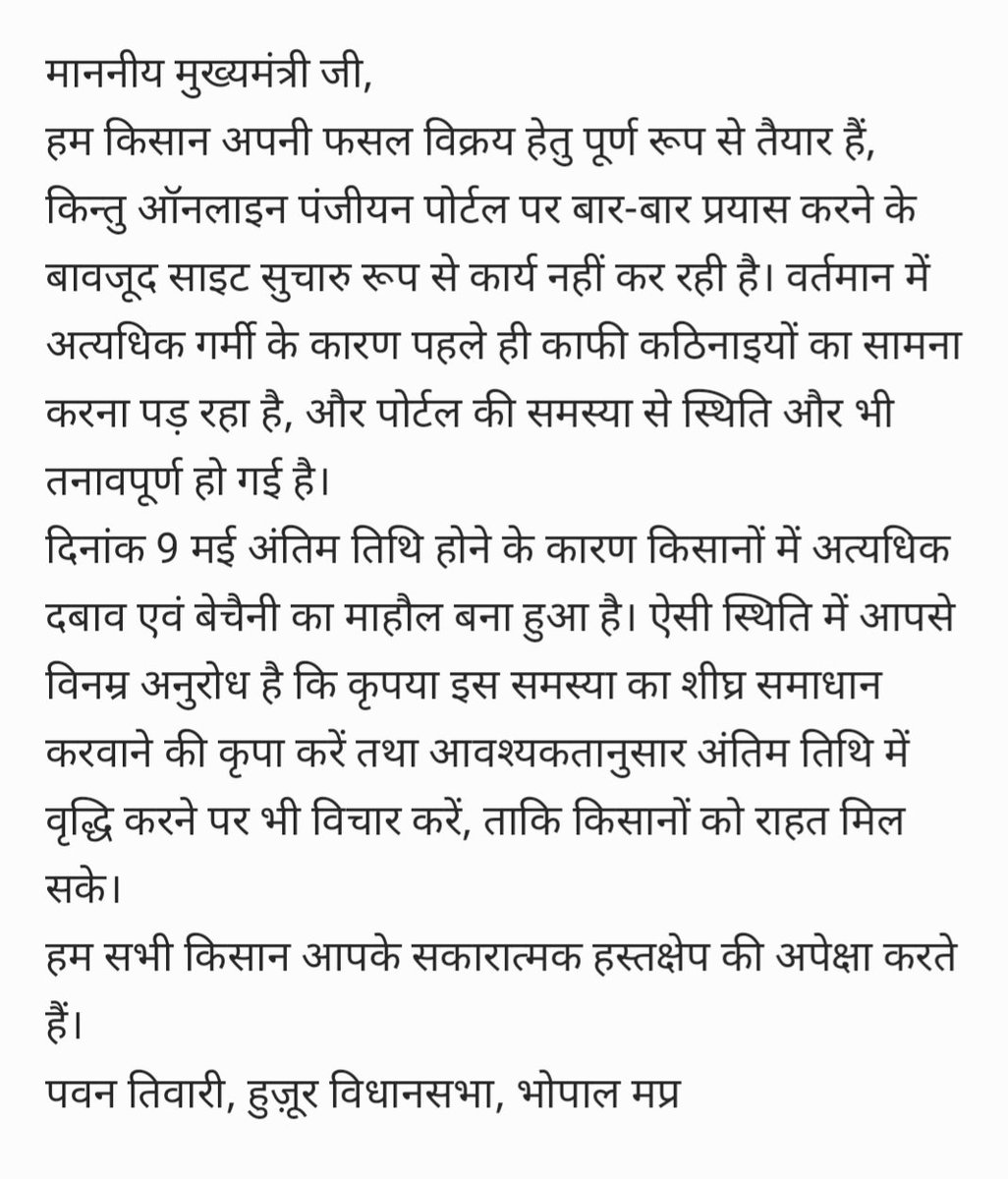 tpawan2012's tweet photo. @DrMohanYadav51 @BJP4India @narendramodi @ChouhanShivraj 
@aajtak @ZeeNews 
माननीय मुख्यमंत्री जी, मप्र शासन https://t.co/TNvZl1Nf9R
