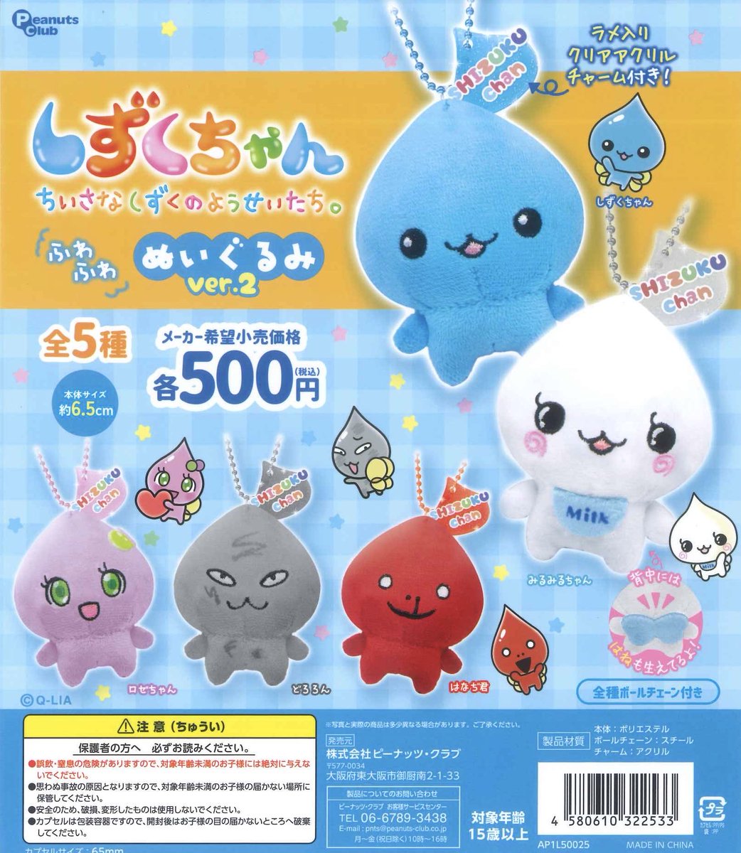 📢入荷情報🐶🩷 🎀 KOROKORO SNOOPY クリアシリコン小物入れ 🎀 しずく