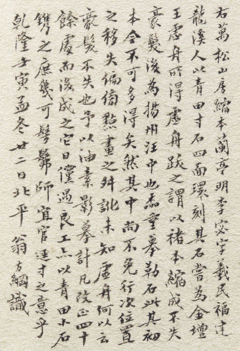 圧倒的に巨大な掛軸と、目を疑うほどの極小の書。面積あたりの文字数が