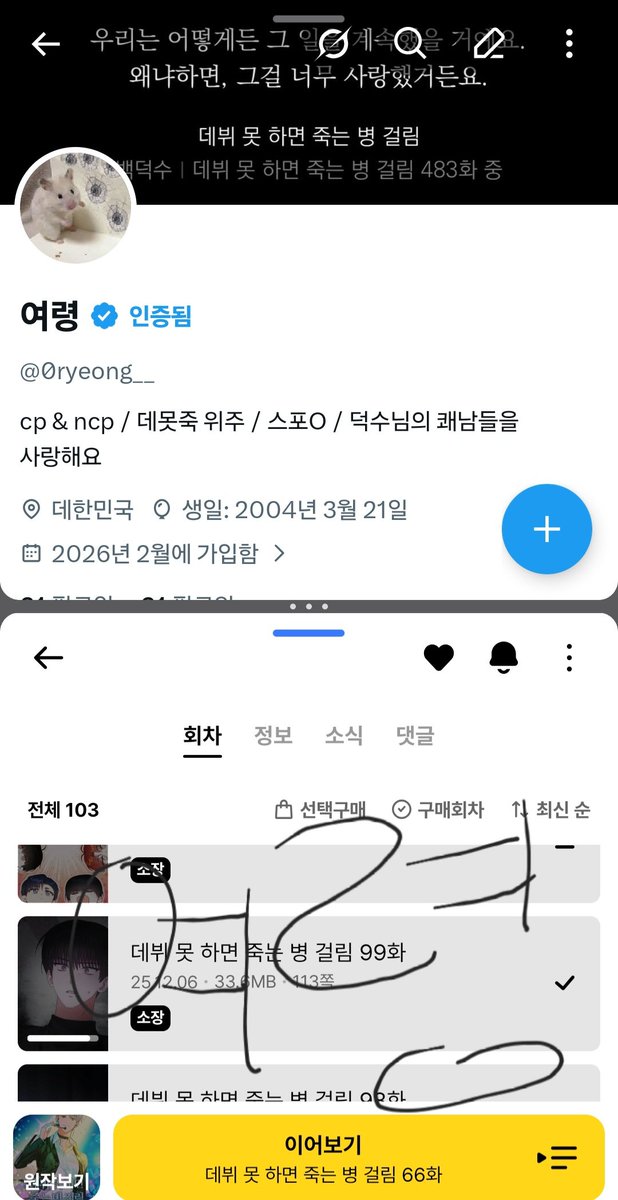 여령 tweet media