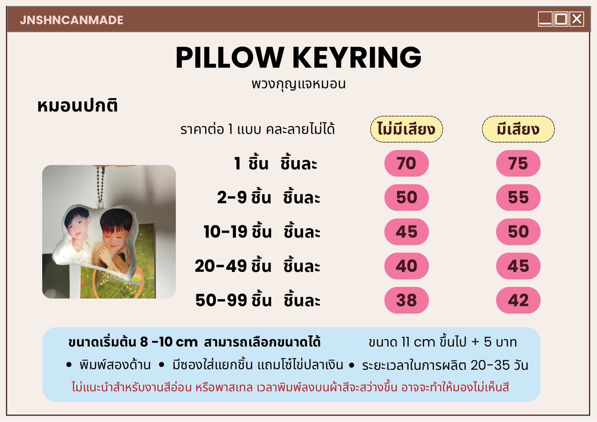 จุนชินนี่ | ดีลผลิตโรงงานจีน ทำของแจก tweet media