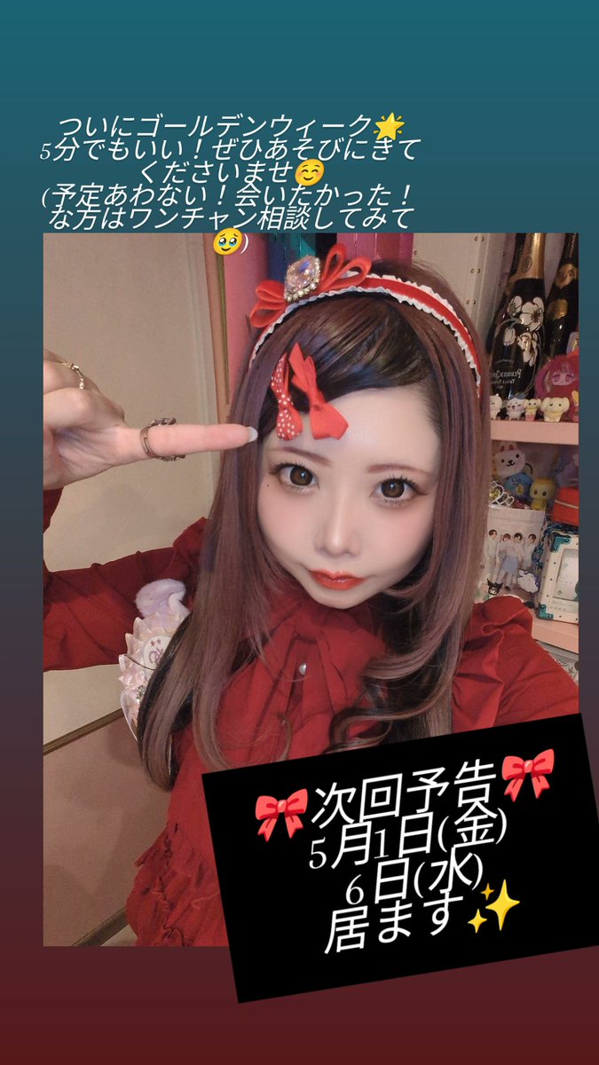 🎀ニアぴ🎀 tweet media