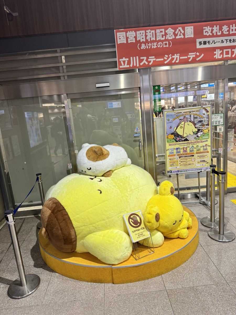 r452413's tweet photo. 立川駅下車。
ポムポム？プリン？かな？
か　か　かわいいのかな？ https://t.co/twb8iKBNE6