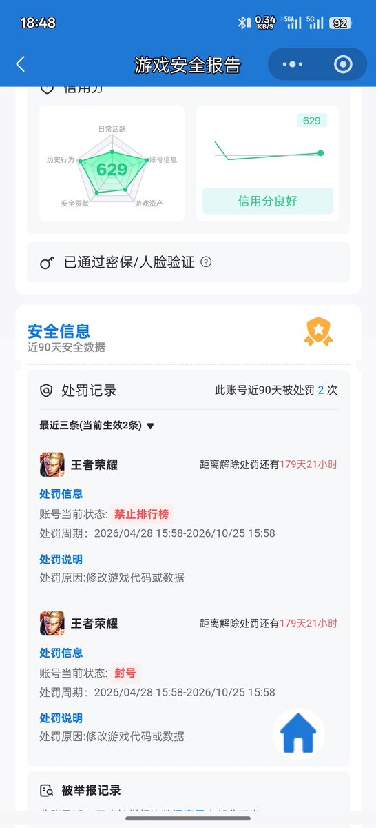 ailisi___mtf's tweet photo. 我劝你们不要随便做春梦，我下午睡觉，梦见我玩桑启被插成泡芙了，结果刚起床，还在美美的回味春梦，想要巅峰赛玩把桑启，打开王者一看封了我180天🫠客服/申诉/12315一点用都没有，尤其是那个客服，比明星都难见，排队两个小时都没有真人🫠🫠🫠 https://t.co/aceE346cUP